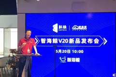 西安智慧邦科脉发布重磅产品：智海鲸V20来了
